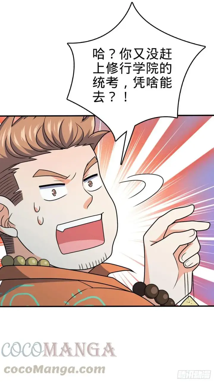 《大王饶命》291 罗布泊遗迹图55