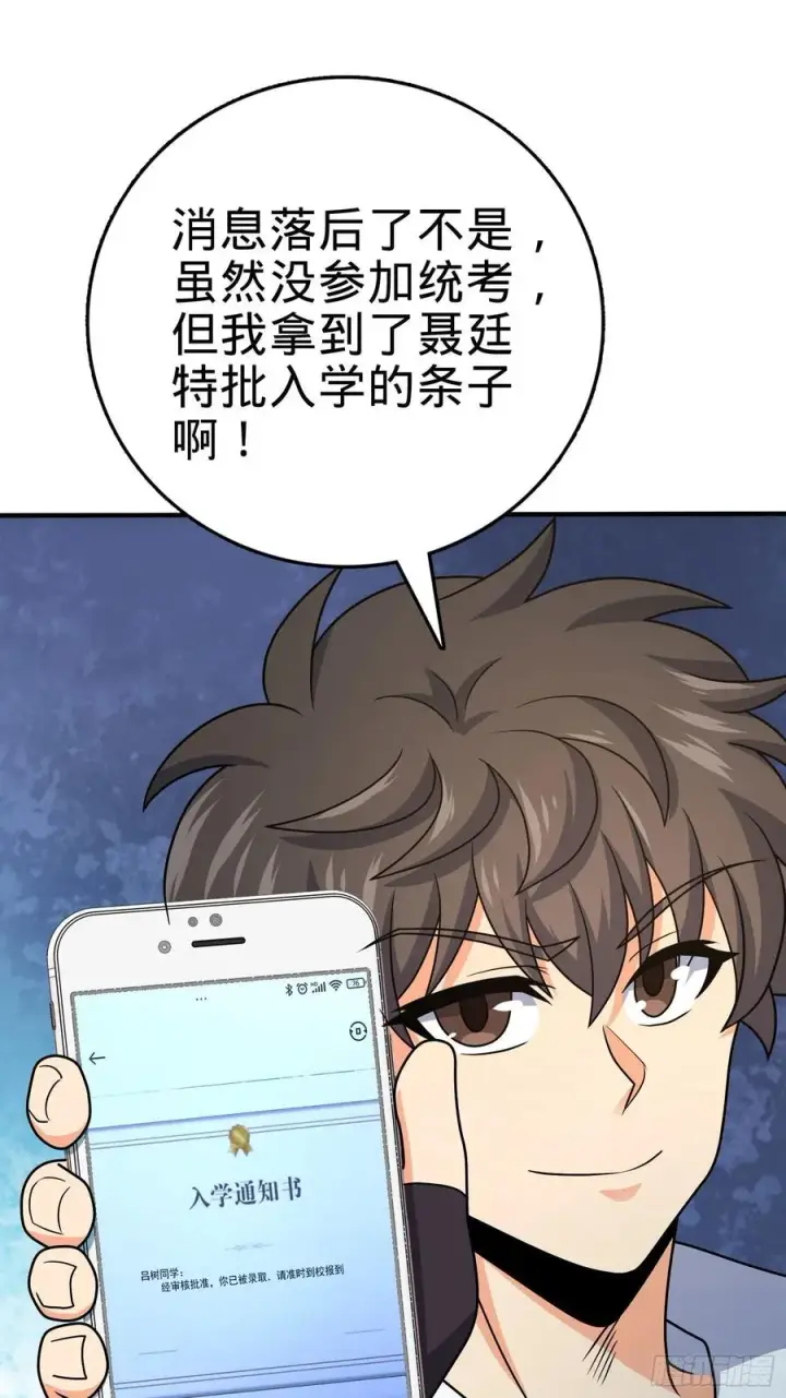《大王饶命》291 罗布泊遗迹图56