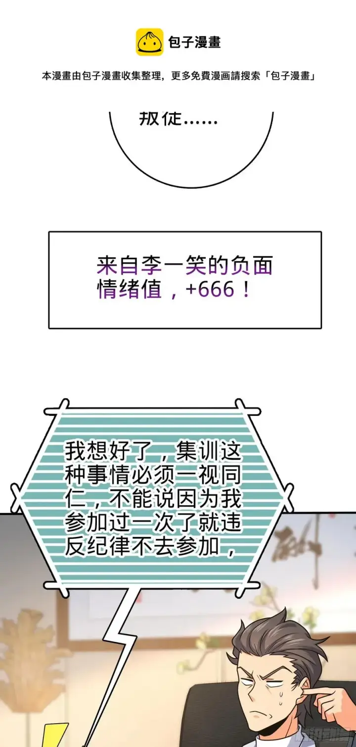 《大王饶命》291 罗布泊遗迹图59