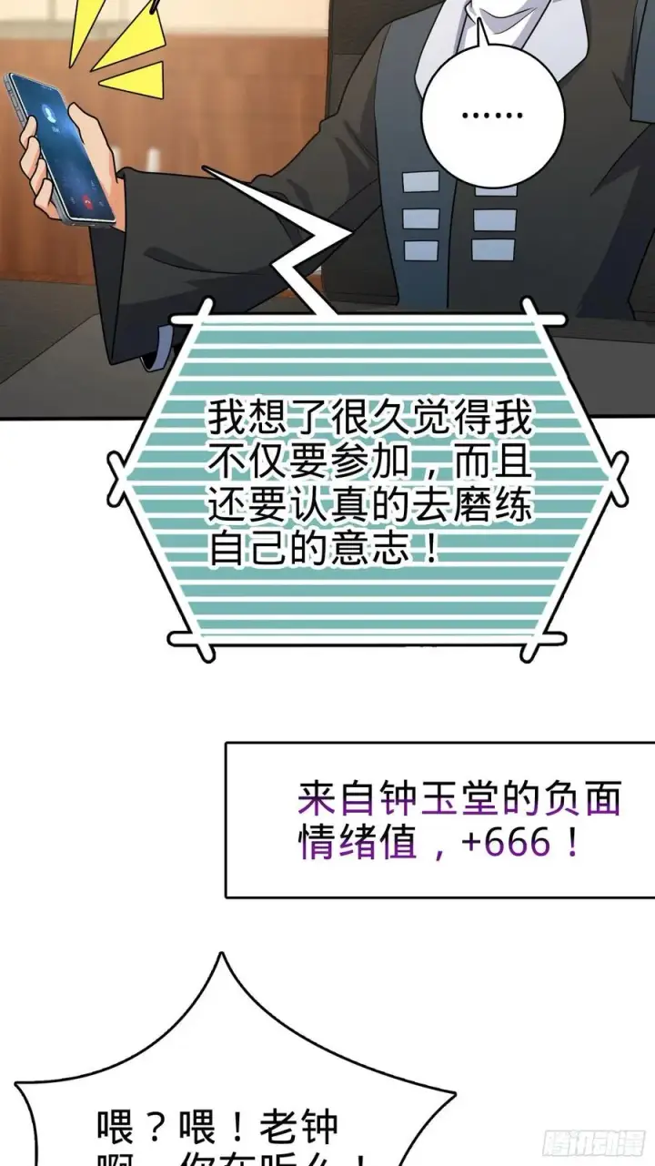 《大王饶命》291 罗布泊遗迹图60