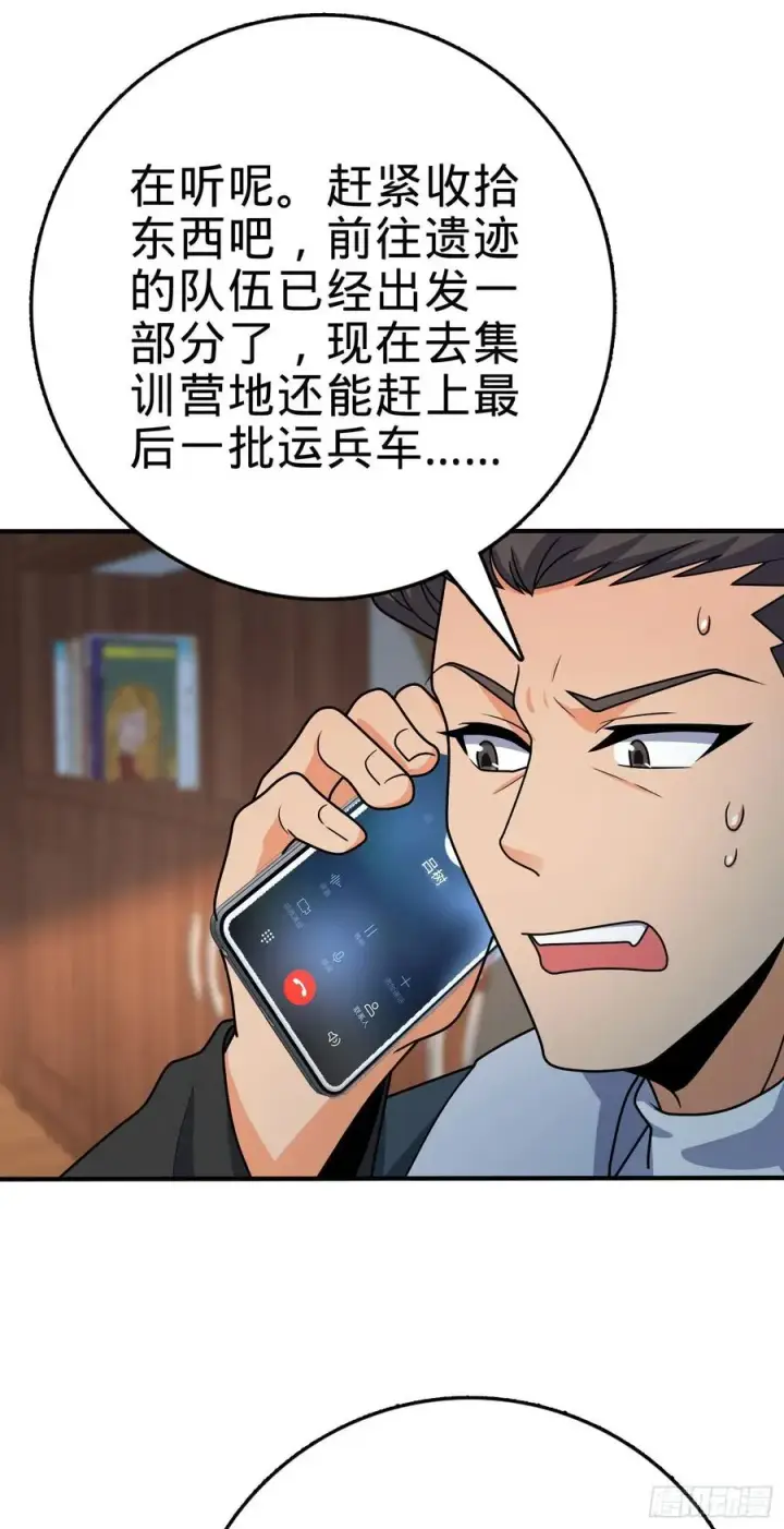 《大王饶命》291 罗布泊遗迹图62