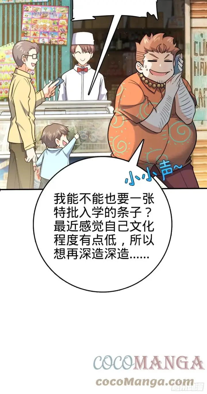 《大王饶命》292 出发罗布泊图16