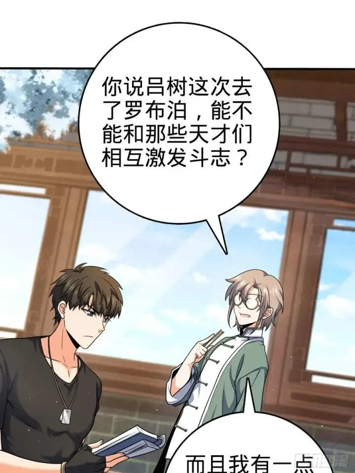 《大王饶命》292 出发罗布泊图2