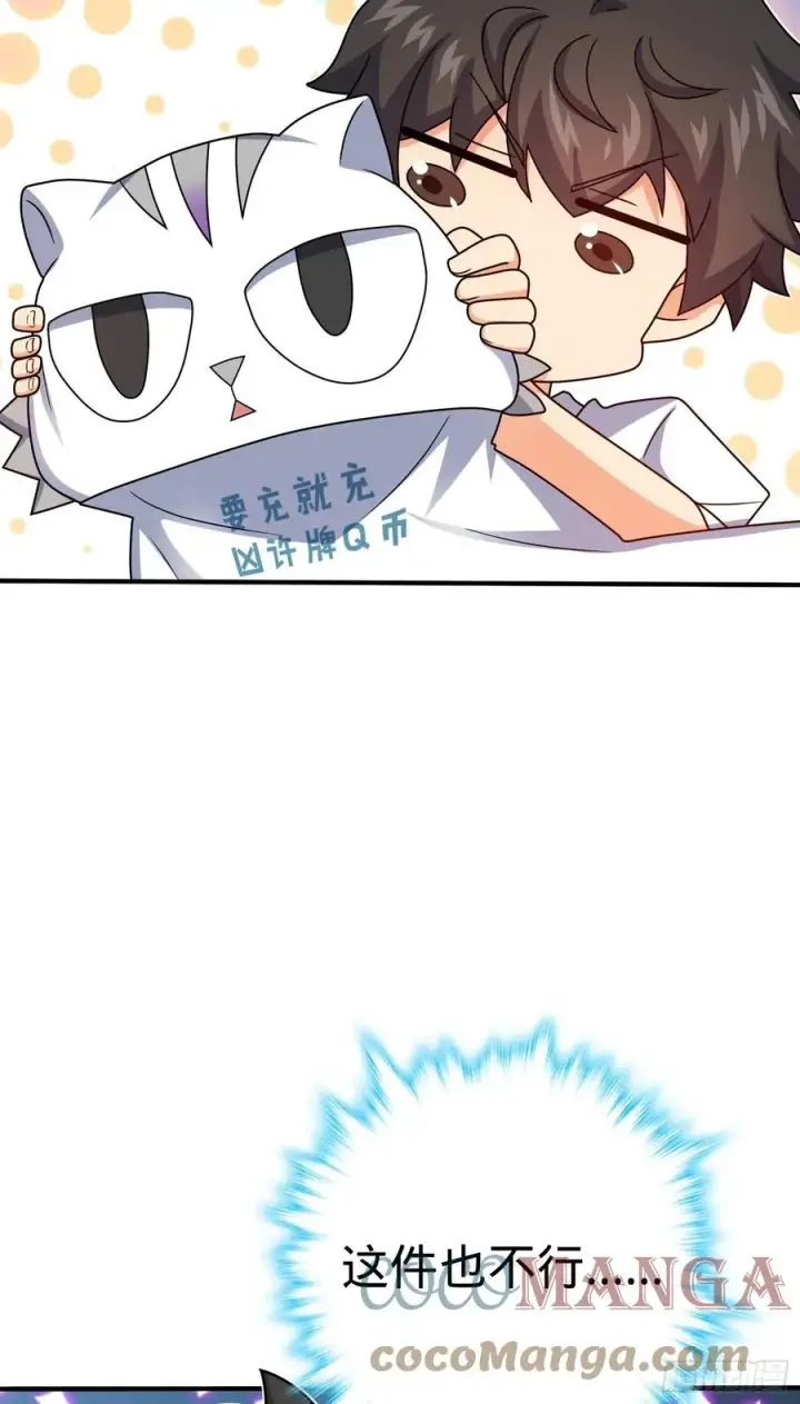 《大王饶命》292 出发罗布泊图28