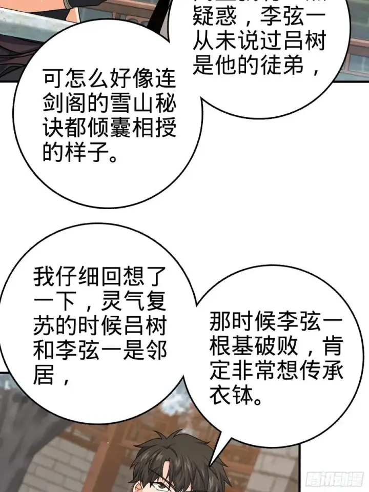 《大王饶命》292 出发罗布泊图3