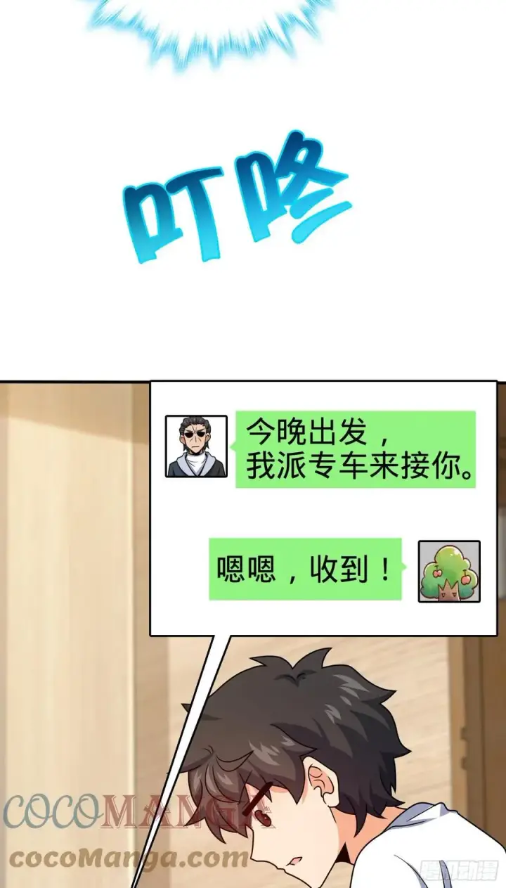《大王饶命》292 出发罗布泊图31