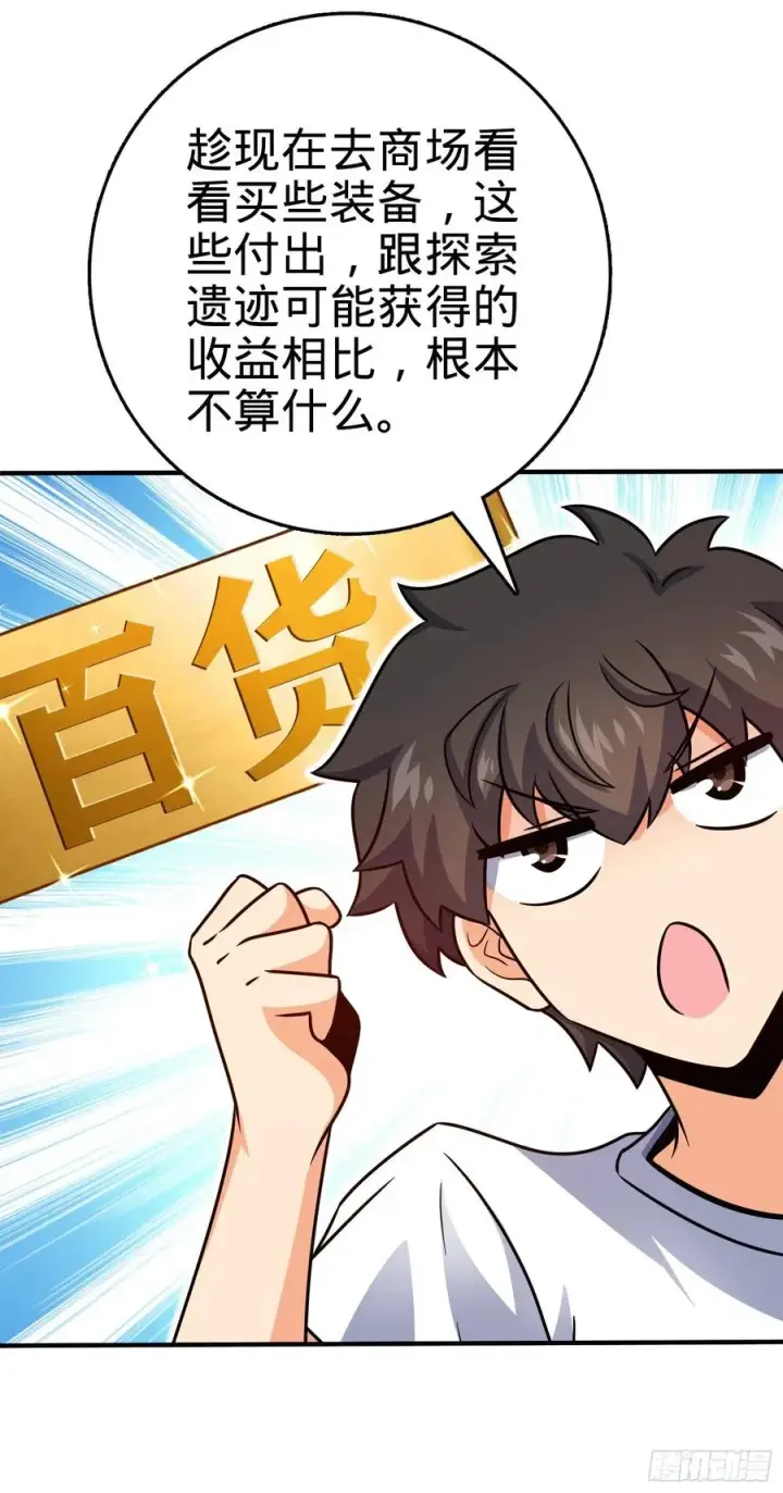 《大王饶命》292 出发罗布泊图33