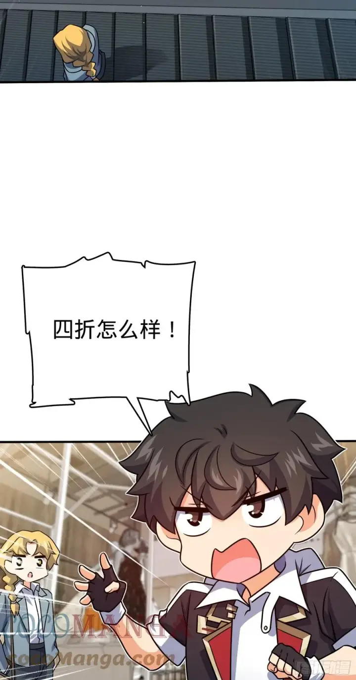 《大王饶命》292 出发罗布泊图37