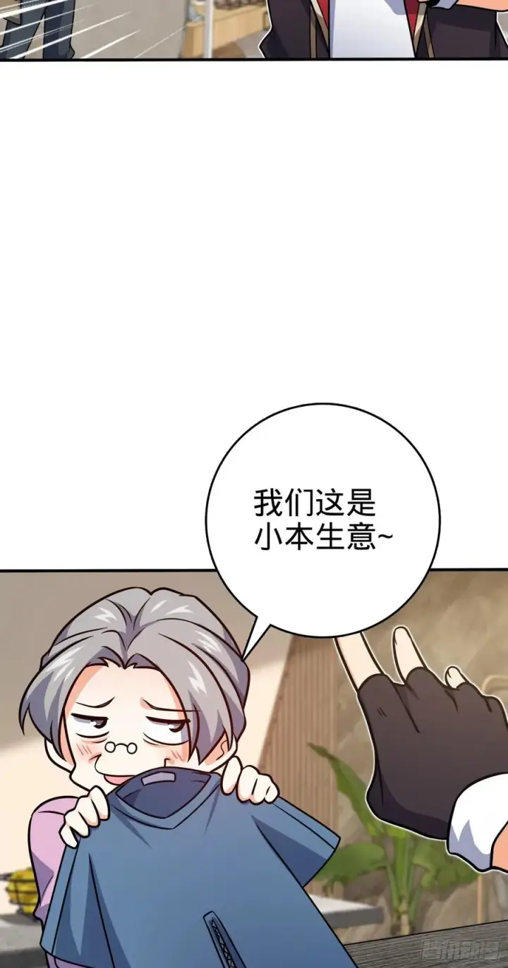 《大王饶命》292 出发罗布泊图38