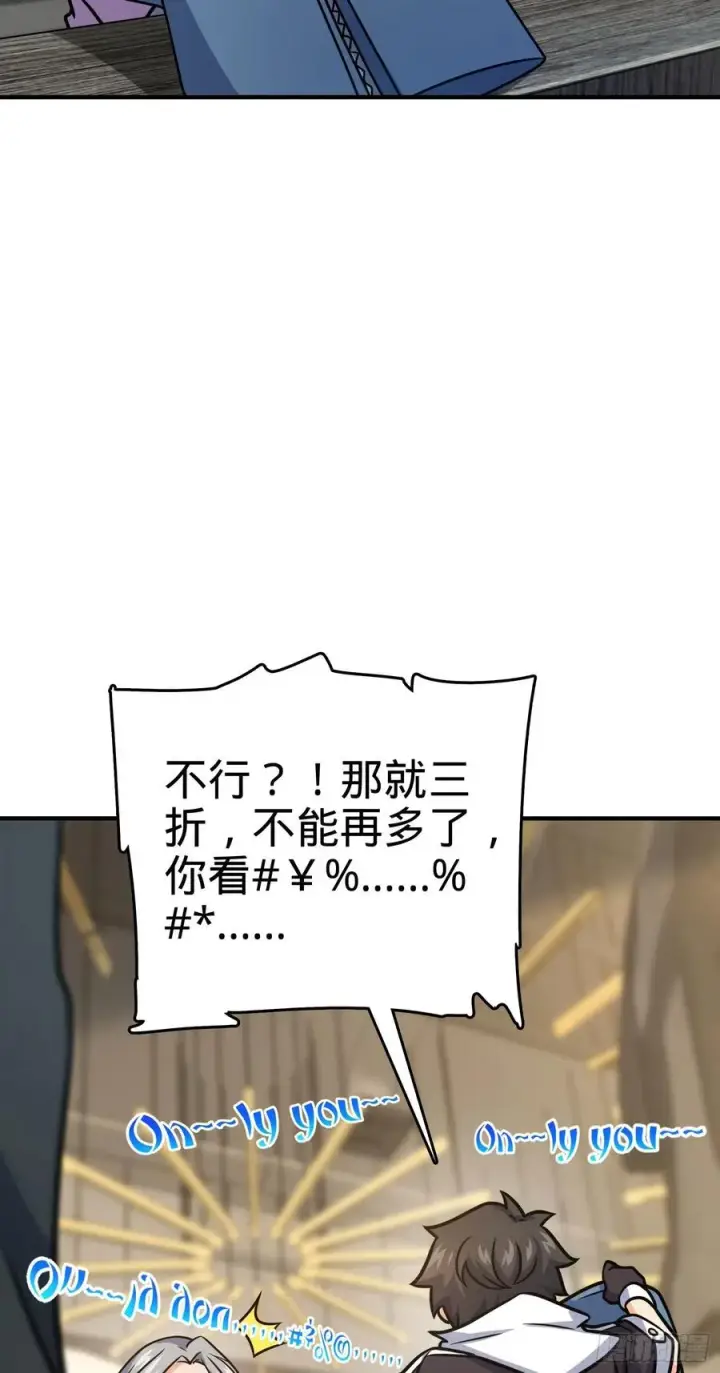 《大王饶命》292 出发罗布泊图39