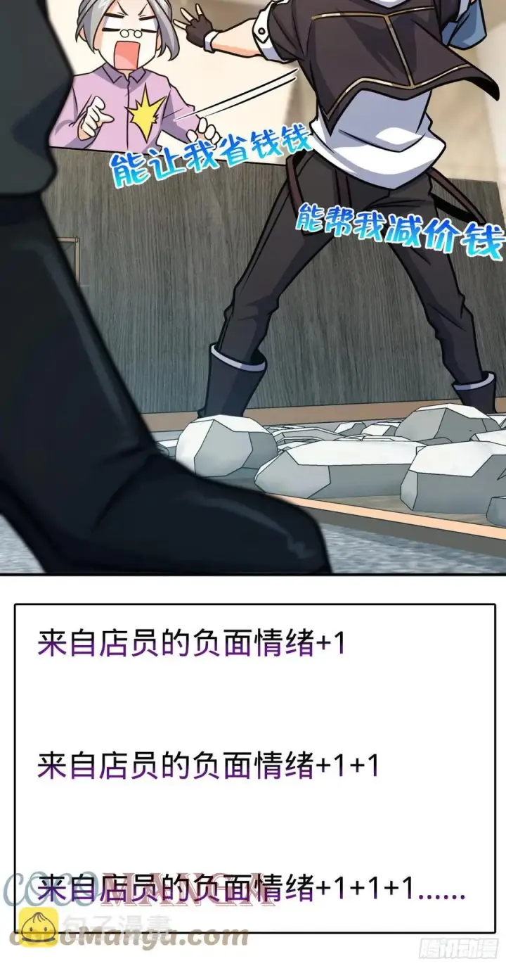 《大王饶命》292 出发罗布泊图40