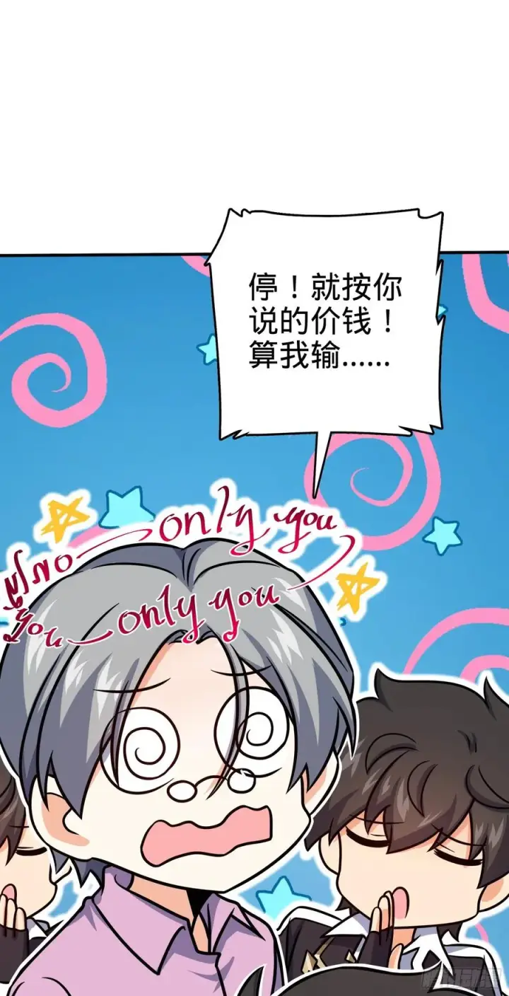 《大王饶命》292 出发罗布泊图41