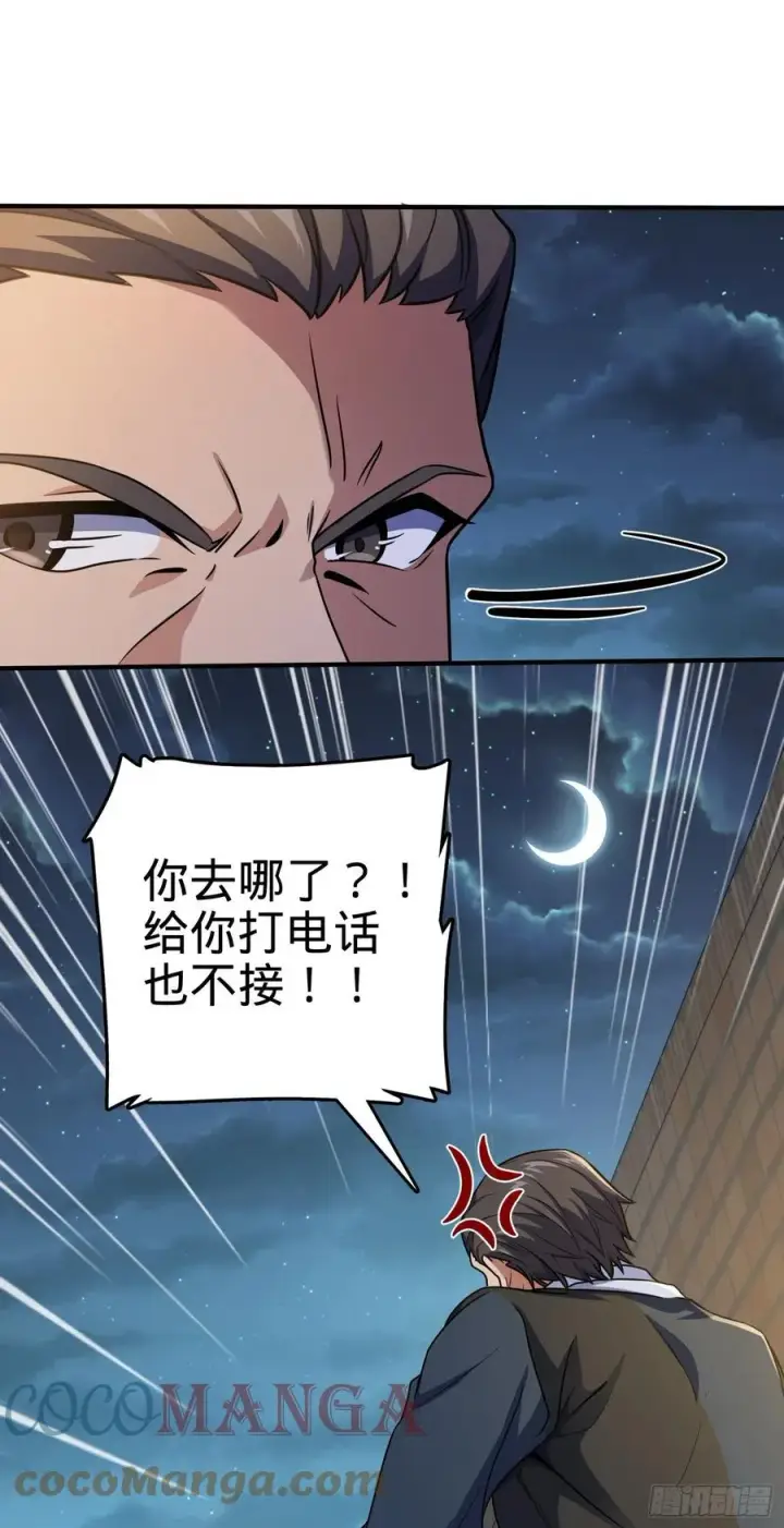 《大王饶命》292 出发罗布泊图55