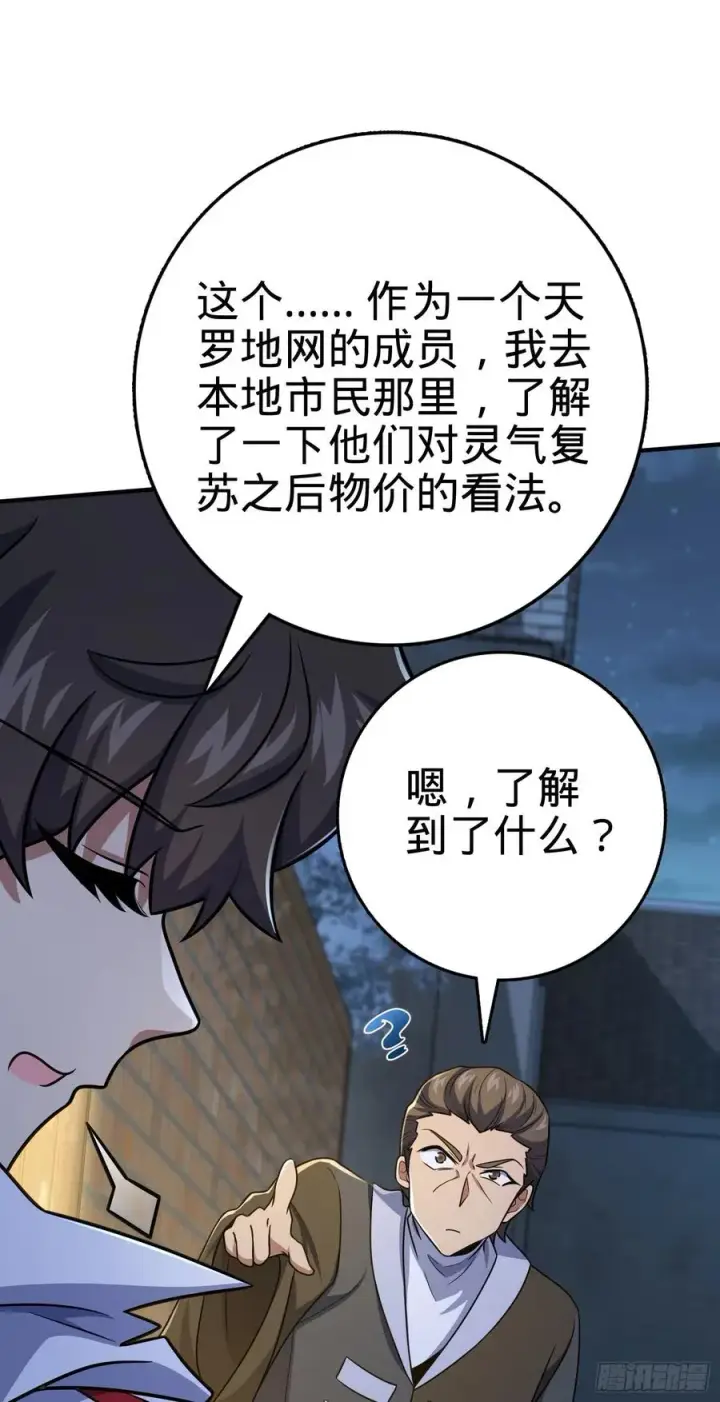 《大王饶命》292 出发罗布泊图57
