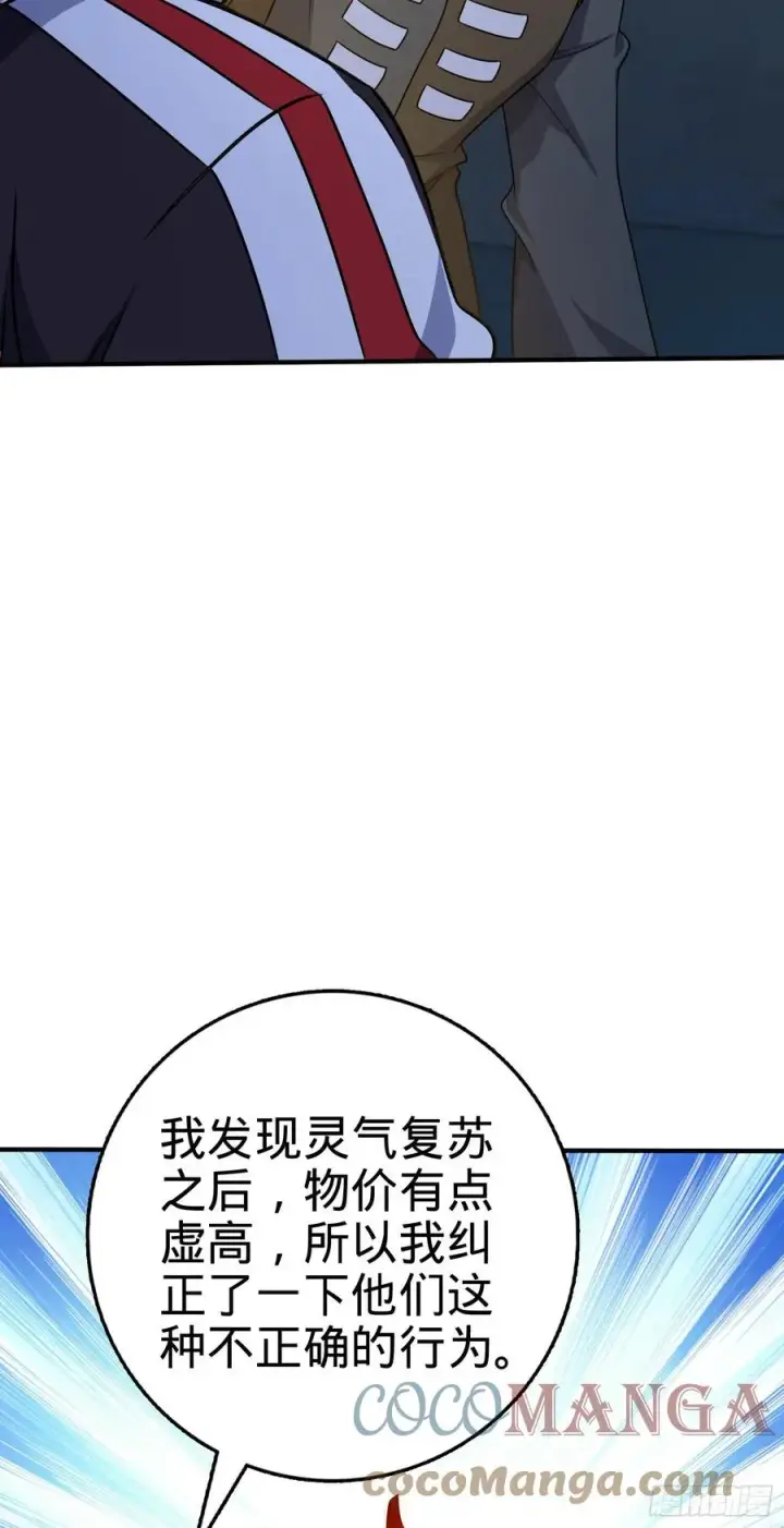 《大王饶命》292 出发罗布泊图58