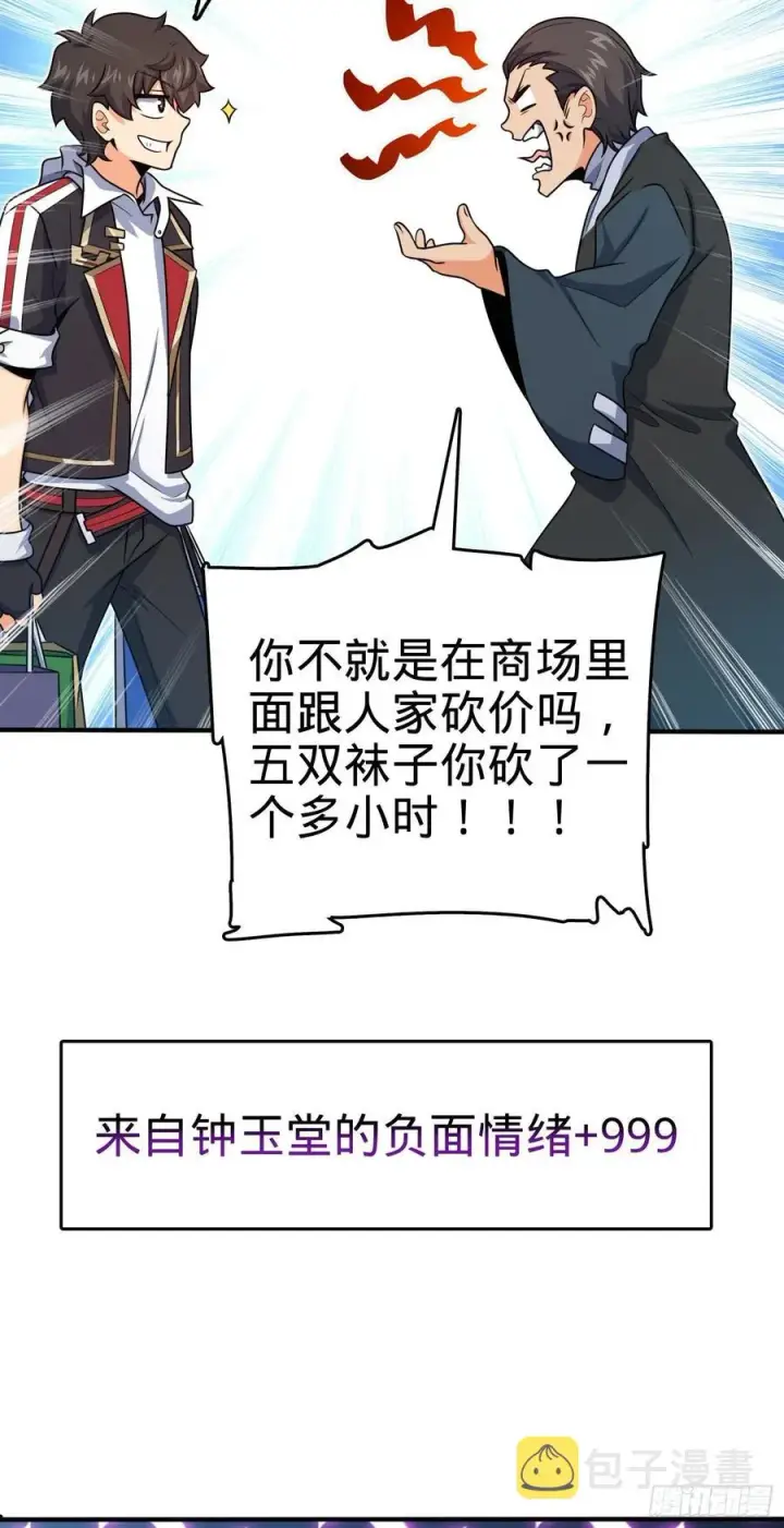 《大王饶命》292 出发罗布泊图59