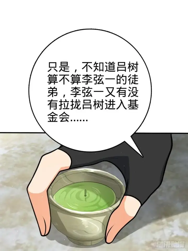 《大王饶命》292 出发罗布泊图6