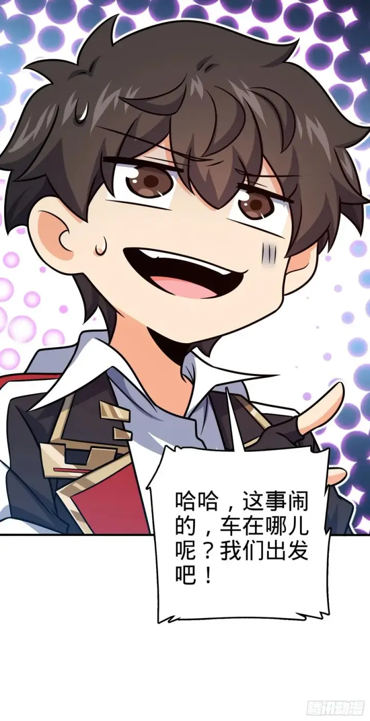 《大王饶命》292 出发罗布泊图60