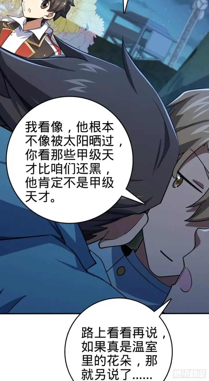 《大王饶命》292 出发罗布泊图65