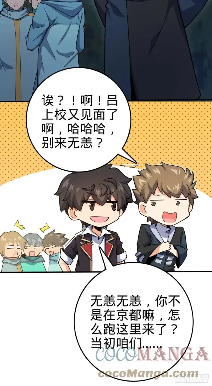 《大王饶命》292 出发罗布泊图67