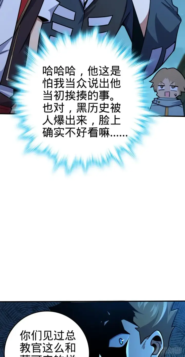 《大王饶命》292 出发罗布泊图69