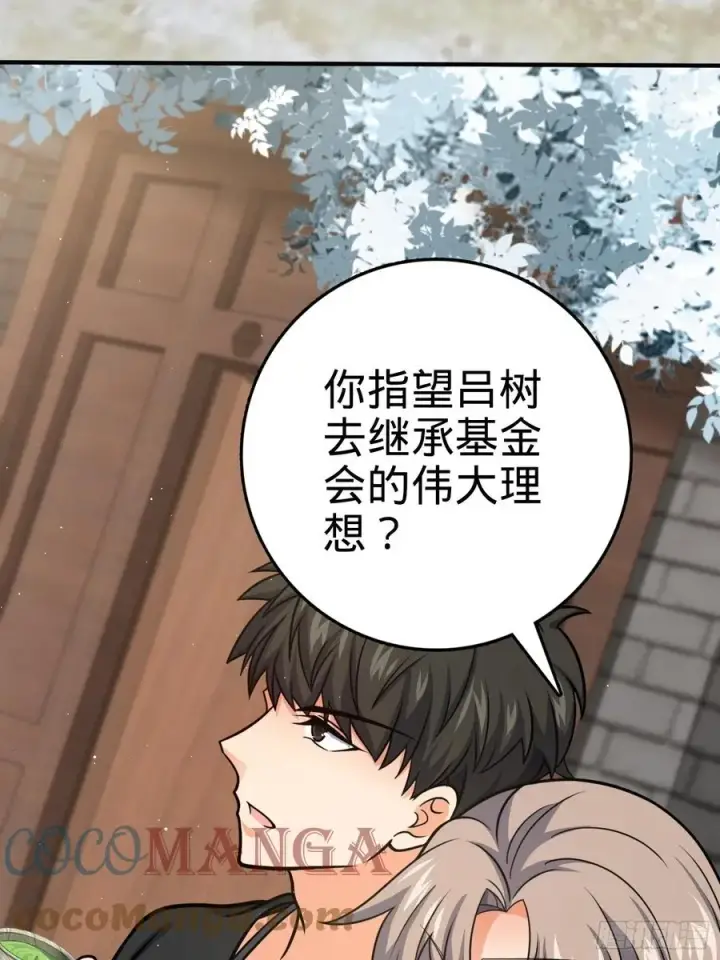 《大王饶命》292 出发罗布泊图7