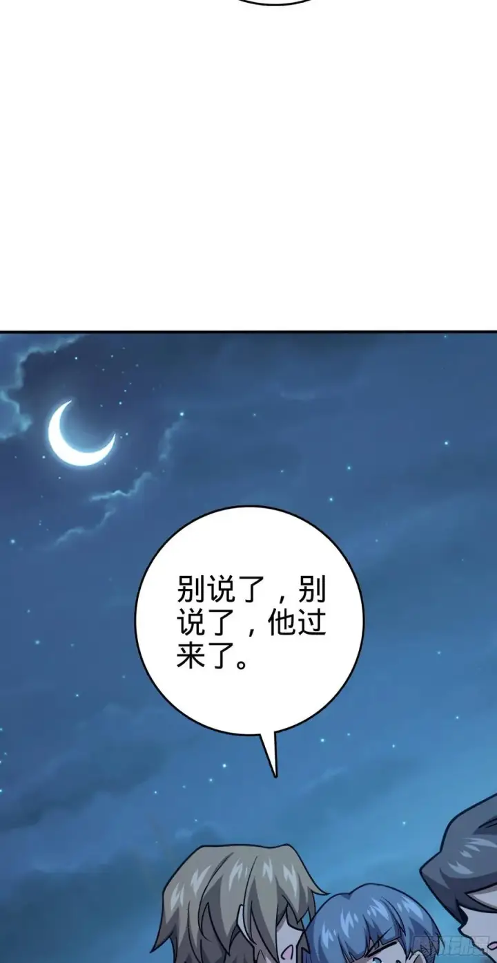 《大王饶命》292 出发罗布泊图72