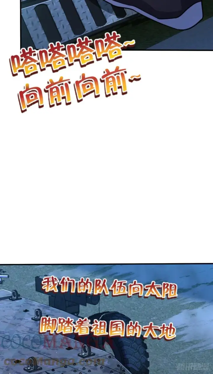 《大王饶命》292 出发罗布泊图79