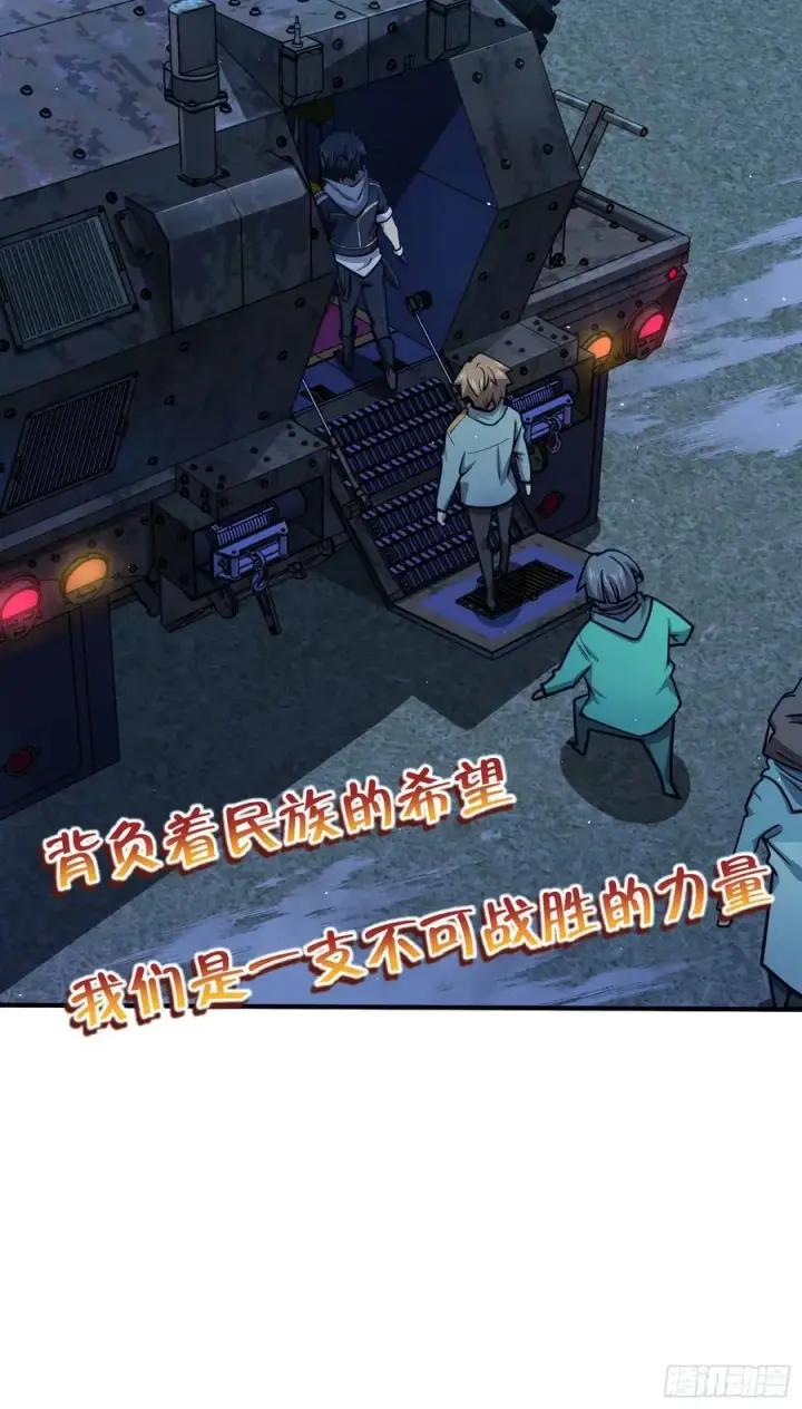 《大王饶命》292 出发罗布泊图80