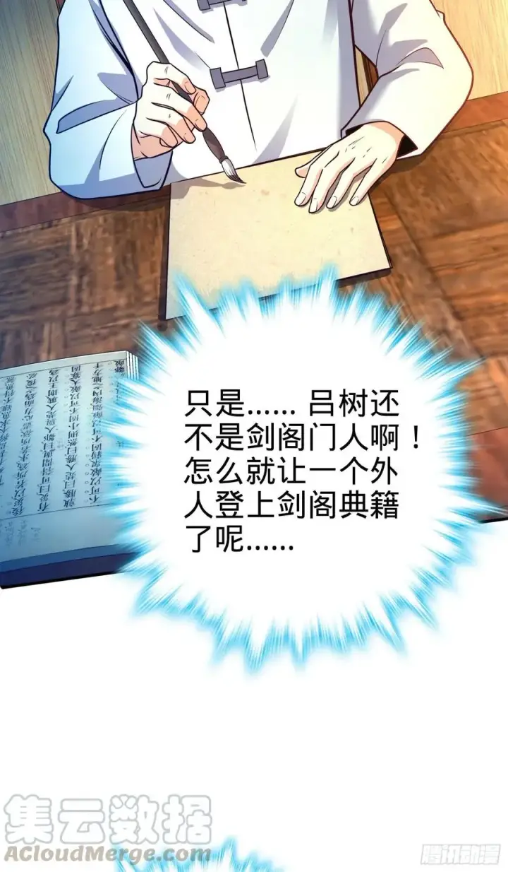 《大王饶命》293 温室花朵吕小树图10