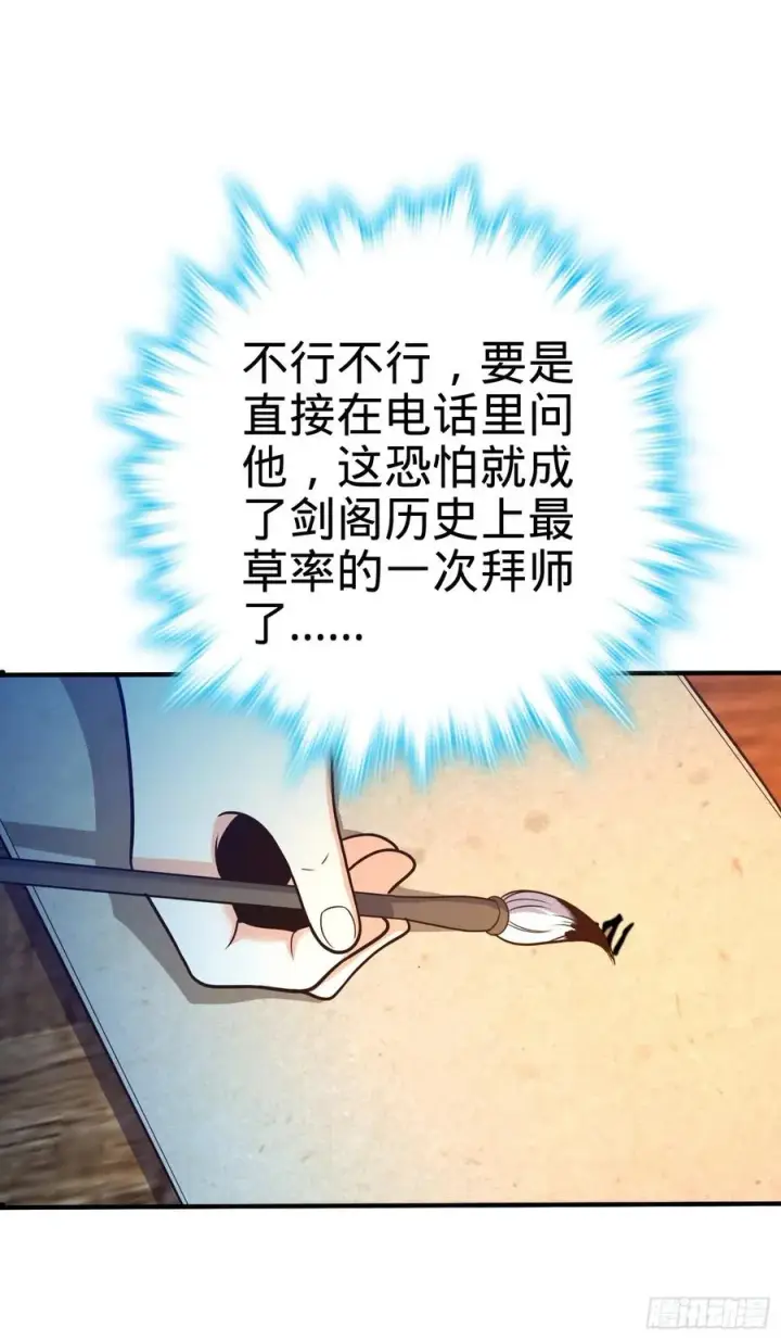 《大王饶命》293 温室花朵吕小树图12