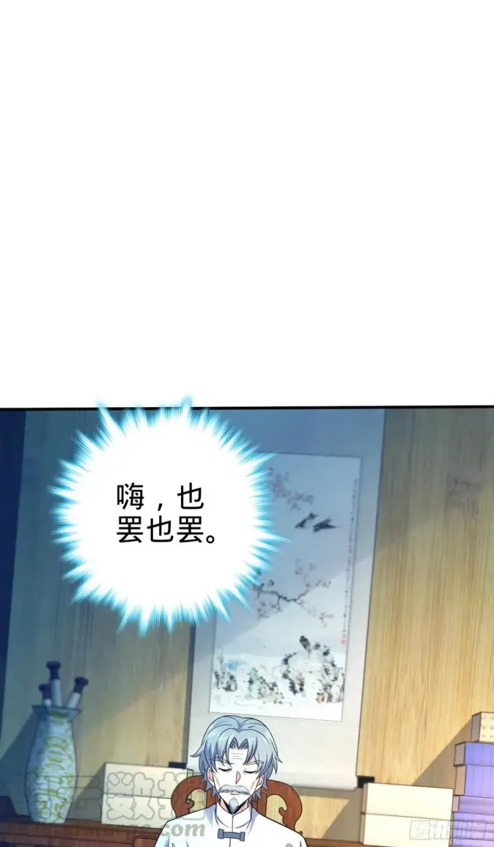 《大王饶命》293 温室花朵吕小树图13
