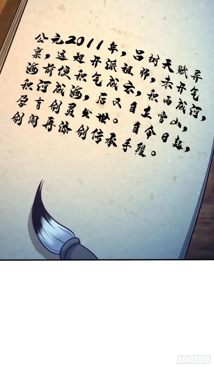 《大王饶命》293 温室花朵吕小树图15