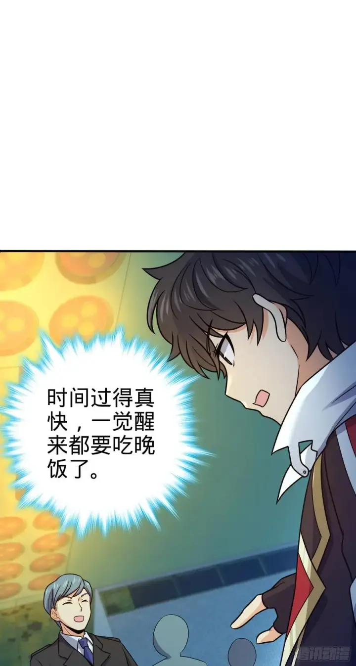《大王饶命》293 温室花朵吕小树图18
