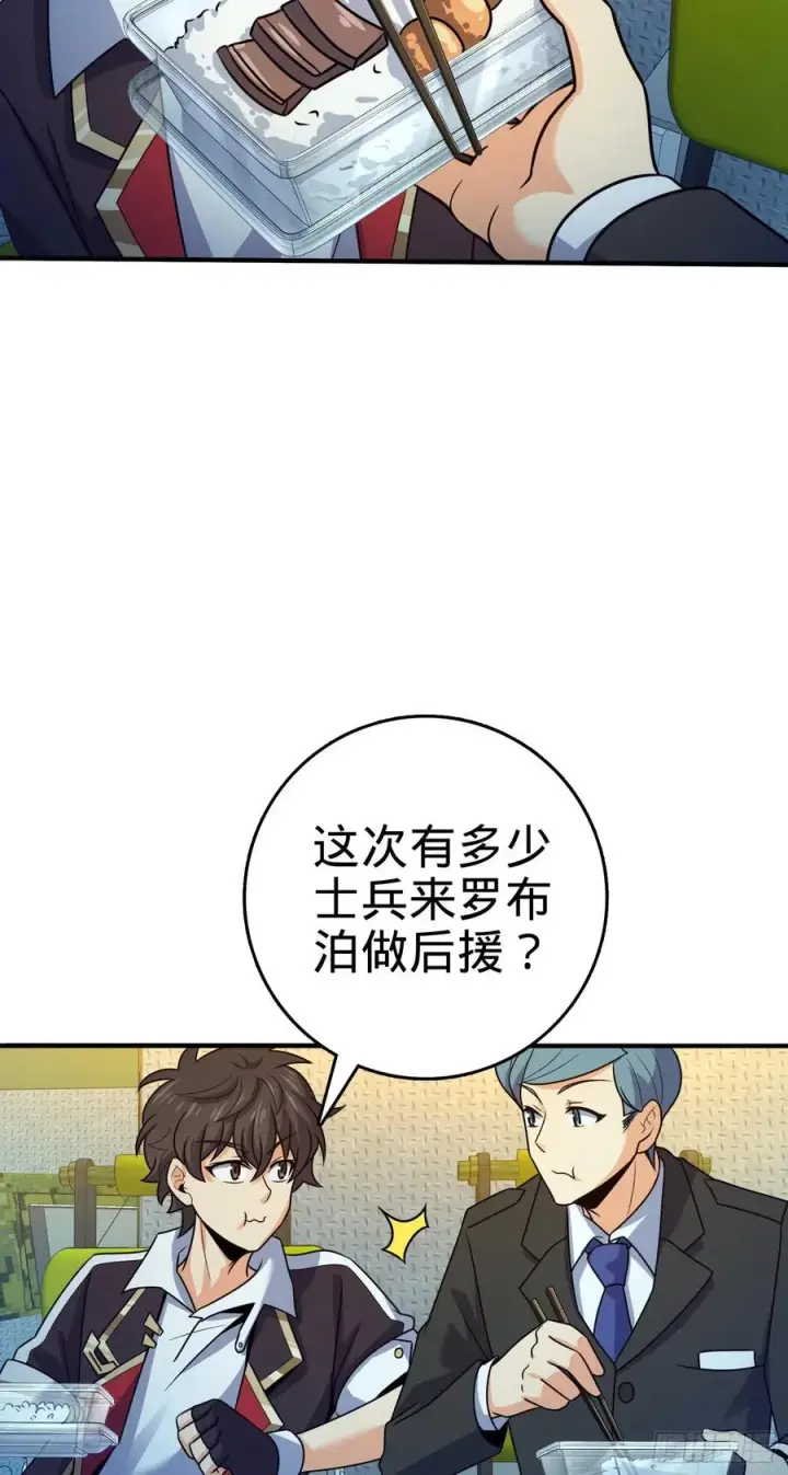 《大王饶命》293 温室花朵吕小树图20
