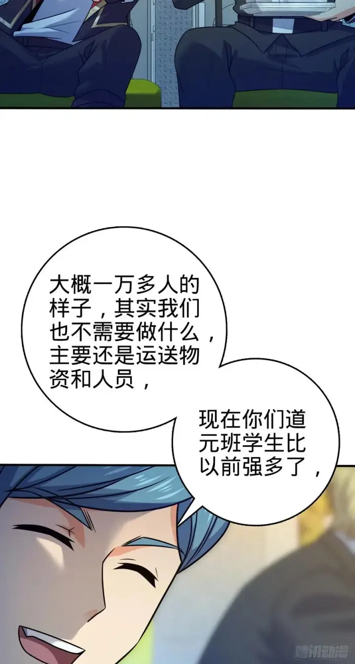 《大王饶命》293 温室花朵吕小树图21