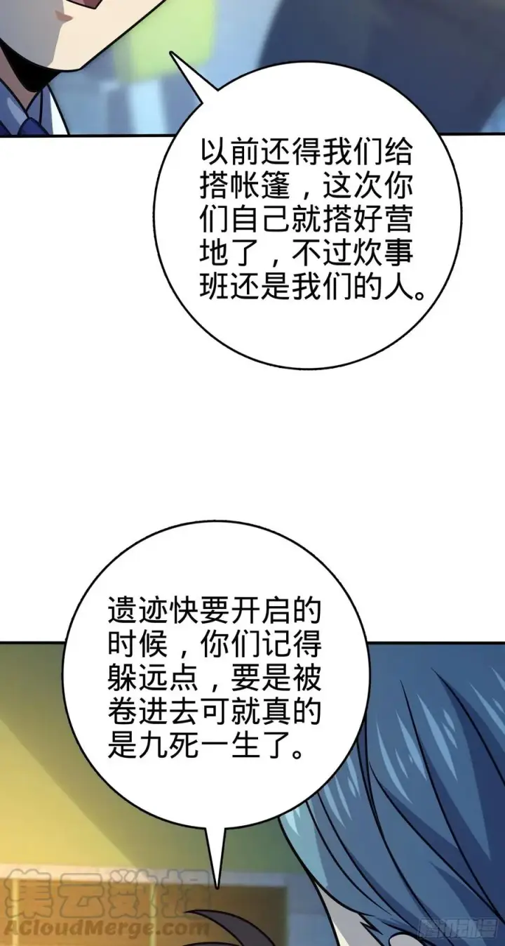 《大王饶命》293 温室花朵吕小树图22