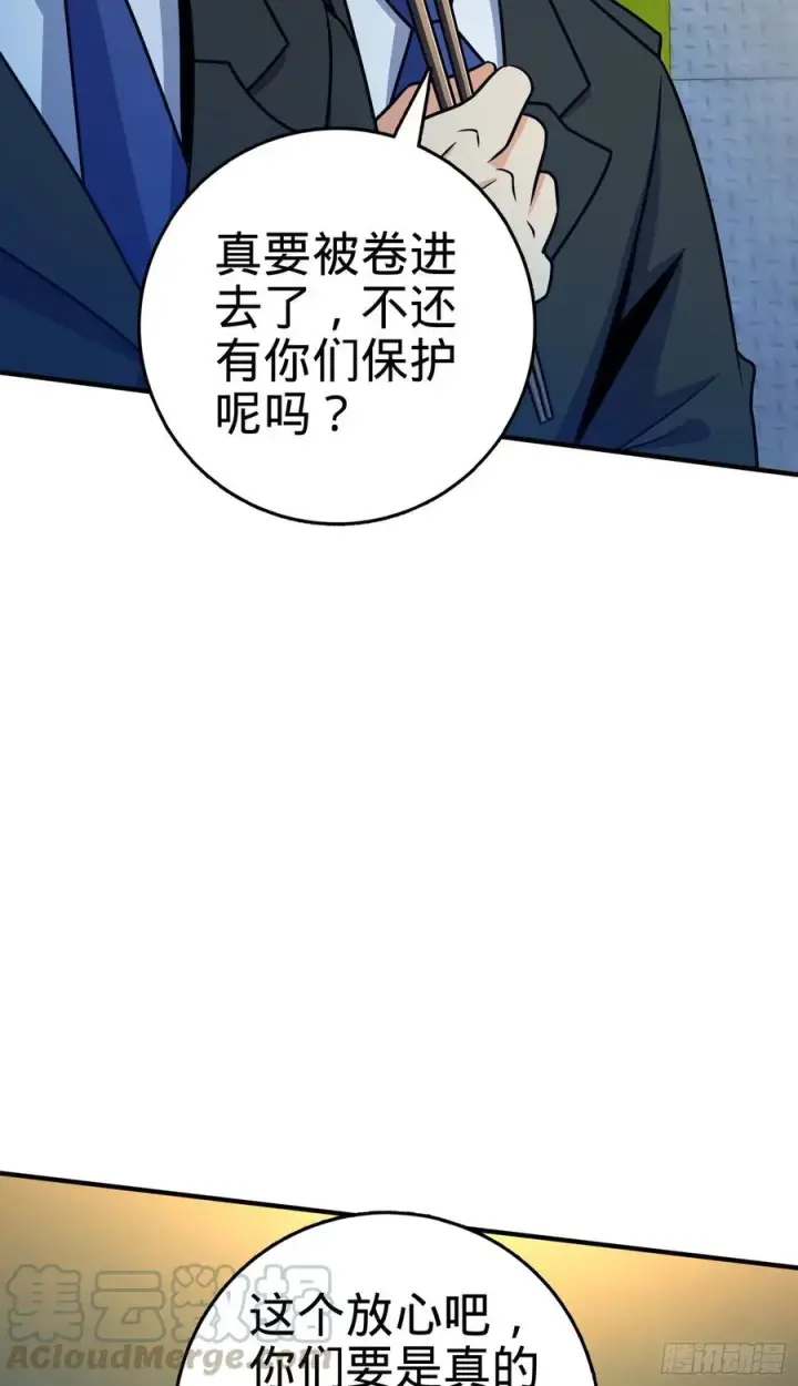 《大王饶命》293 温室花朵吕小树图25