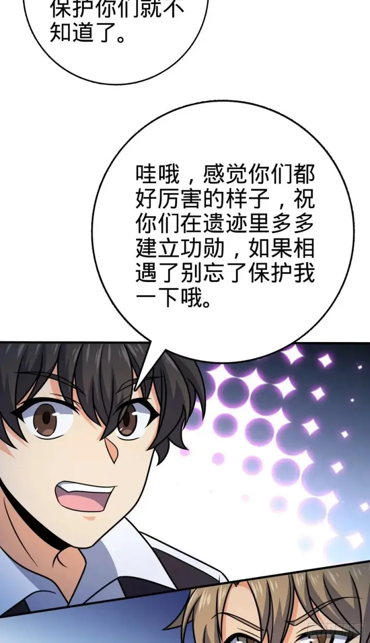 《大王饶命》293 温室花朵吕小树图27