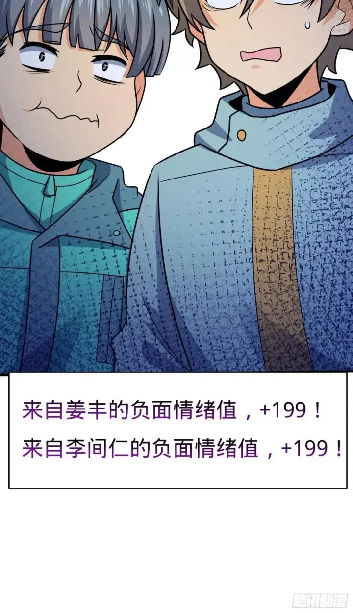 《大王饶命》293 温室花朵吕小树图30