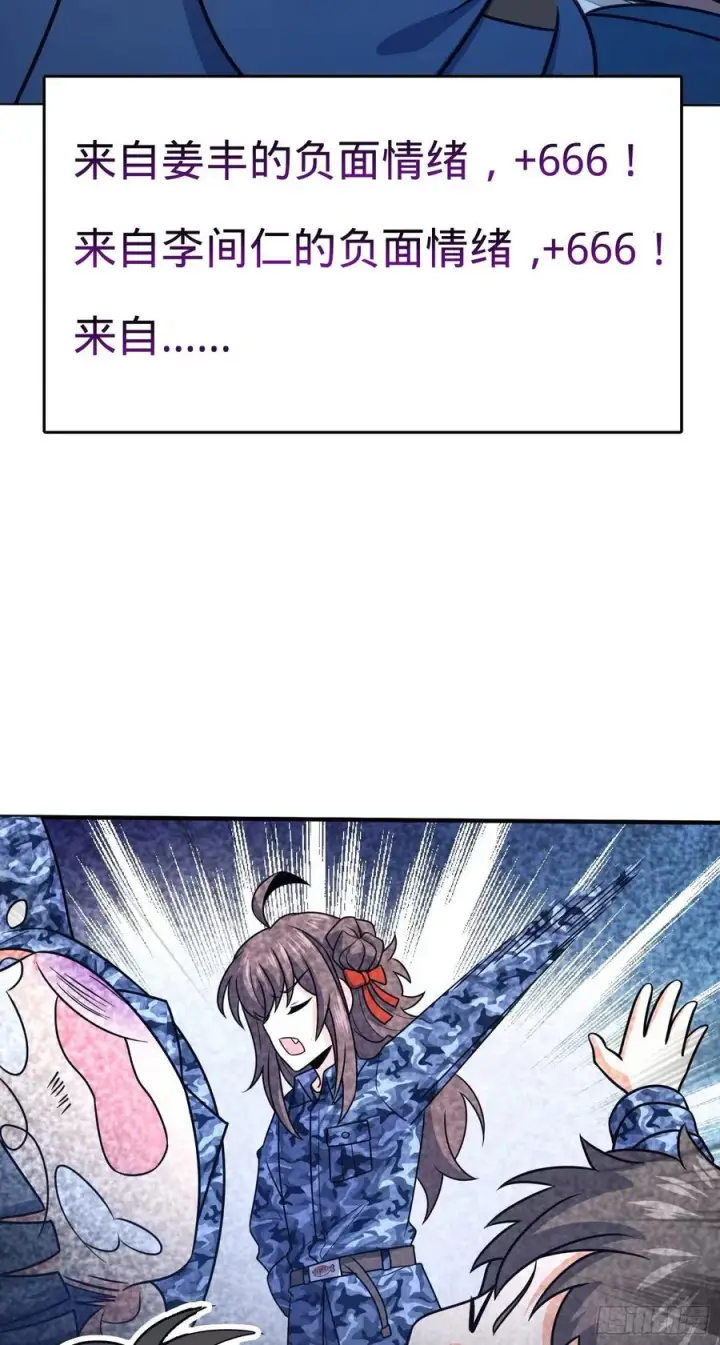 《大王饶命》293 温室花朵吕小树图33