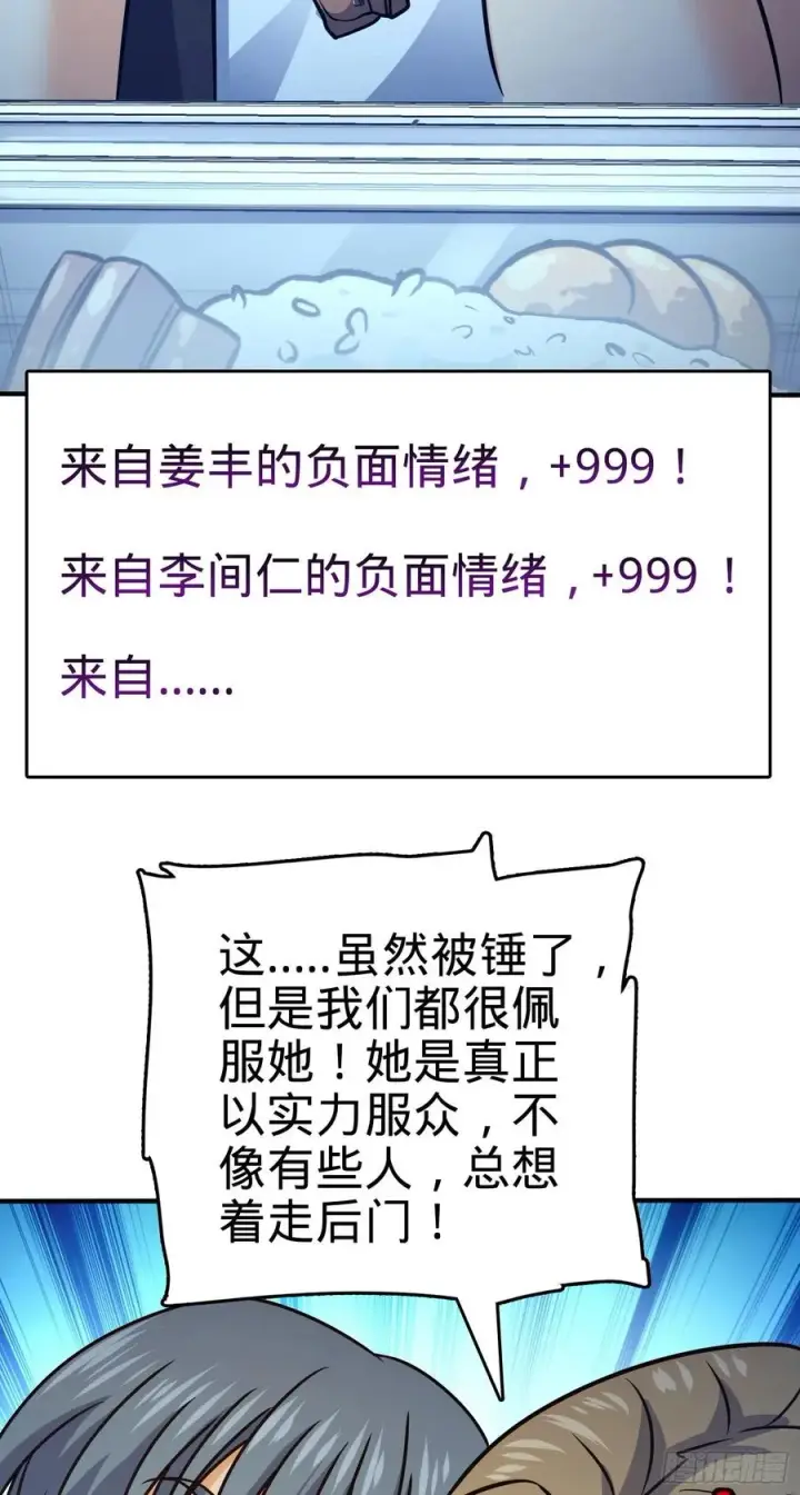 《大王饶命》293 温室花朵吕小树图36
