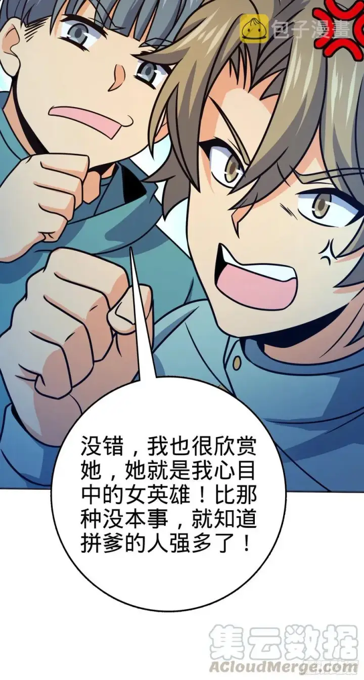 《大王饶命》293 温室花朵吕小树图37