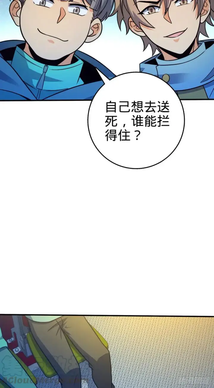 《大王饶命》293 温室花朵吕小树图4