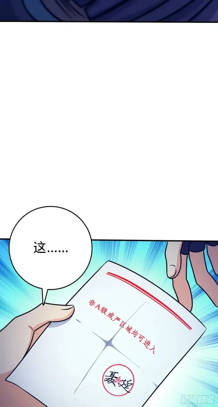 《大王饶命》293 温室花朵吕小树图47