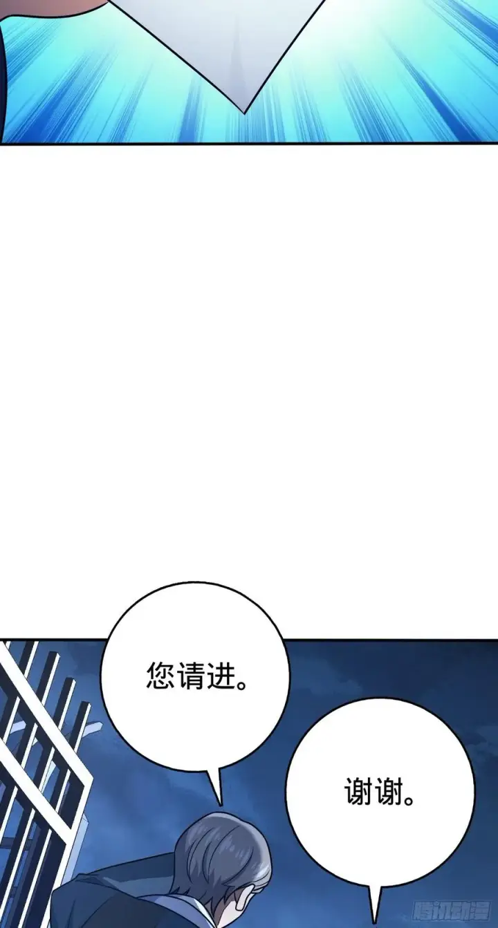 《大王饶命》293 温室花朵吕小树图48