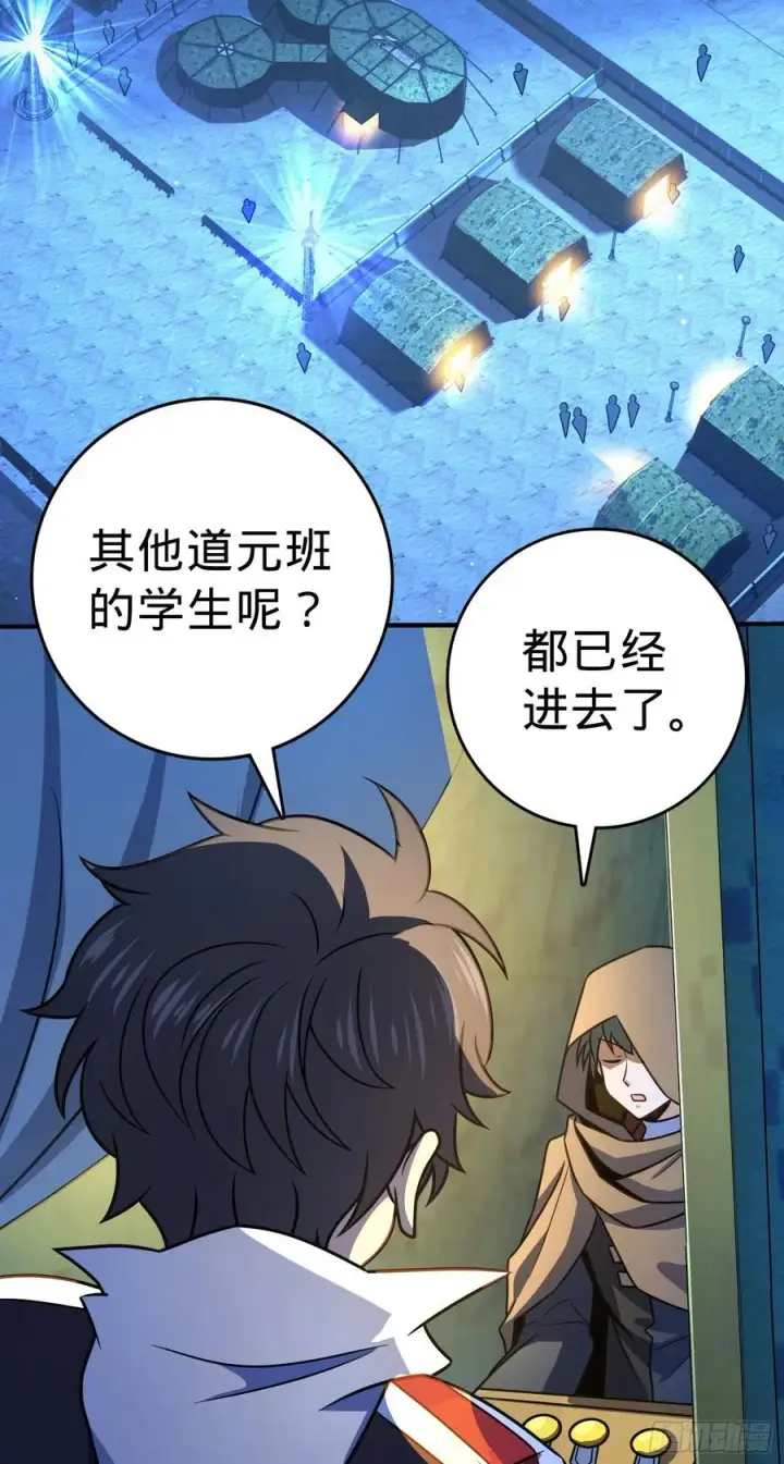 《大王饶命》293 温室花朵吕小树图53