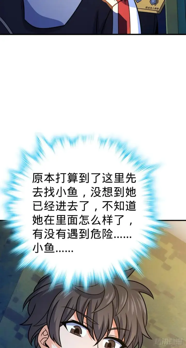 《大王饶命》293 温室花朵吕小树图54