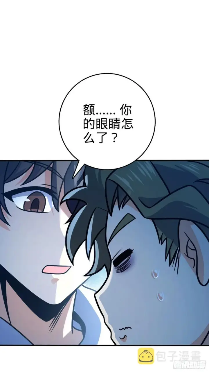 《大王饶命》293 温室花朵吕小树图68