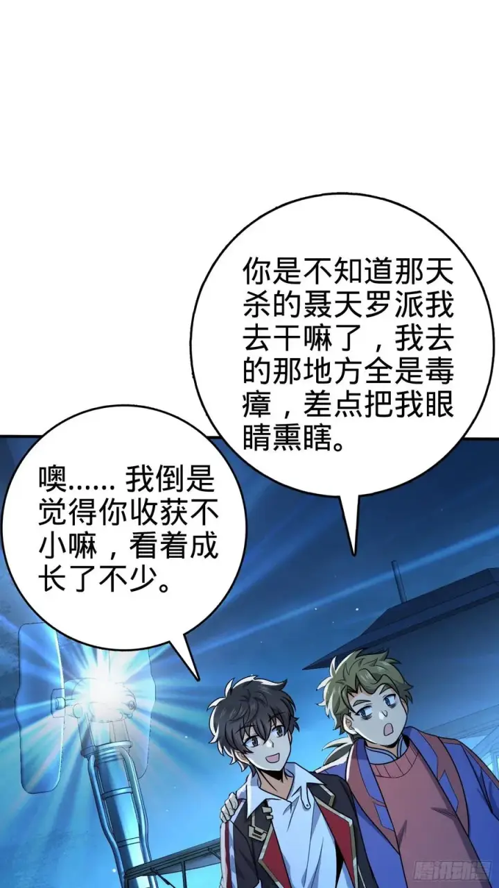 《大王饶命》293 温室花朵吕小树图69
